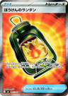 Adventuring Lantern