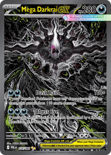 Mega Darkrai ex 116