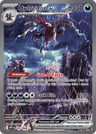 Hydreigon ex