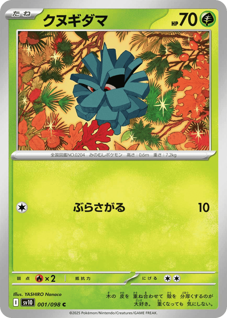 Pineco 1 — Glory of Team Rocket