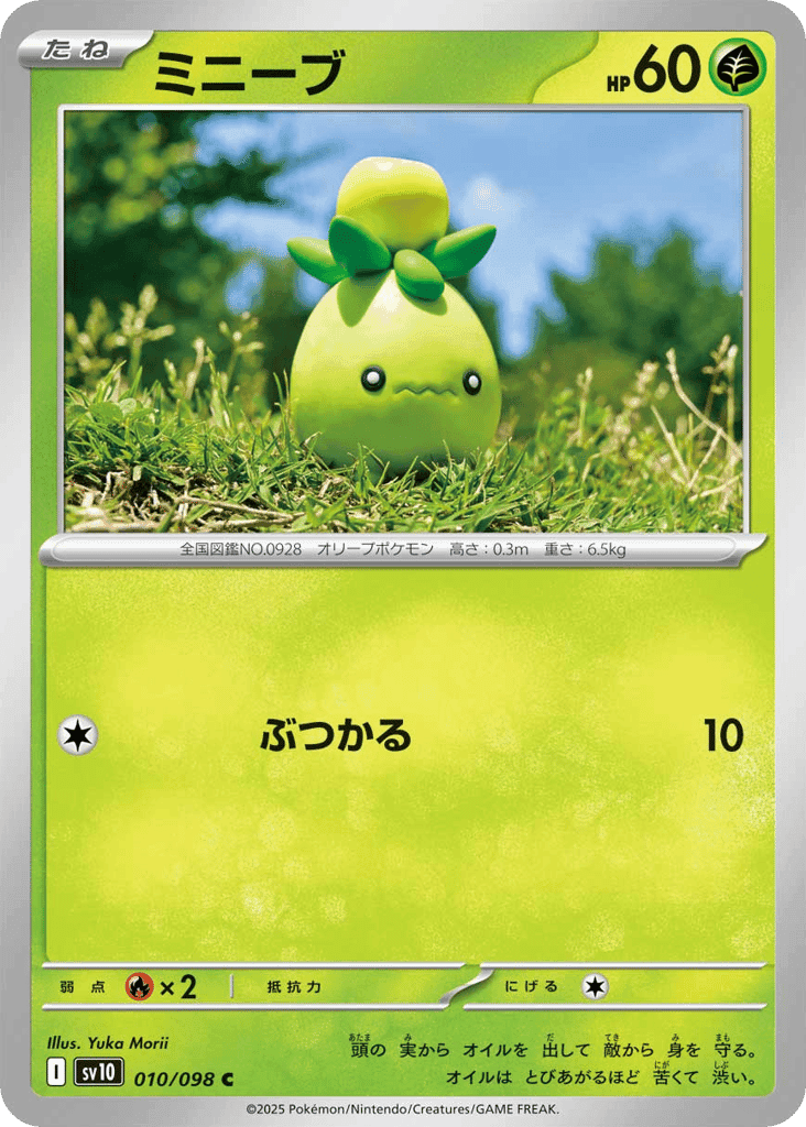Smoliv 10 — Glory of Team Rocket
