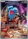 Team Rocket's Wobbuffet