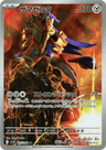 Zamazenta