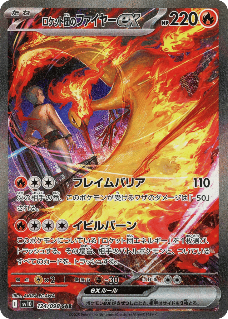 Team Rocket's Moltres ex 124 — Glory of Team Rocket
