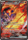 Team Rocket's Moltres ex