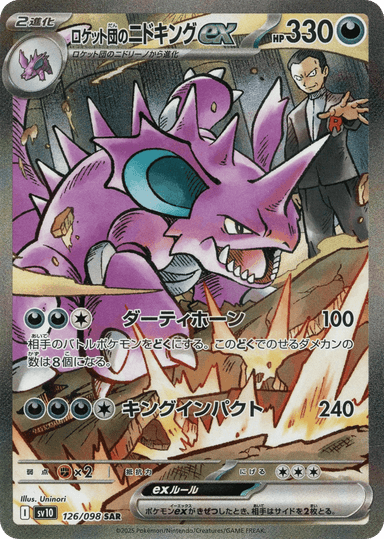 Team Rocket's Nidoking ex 126