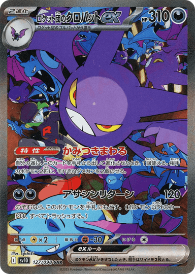 Team Rocket's Crobat ex 127