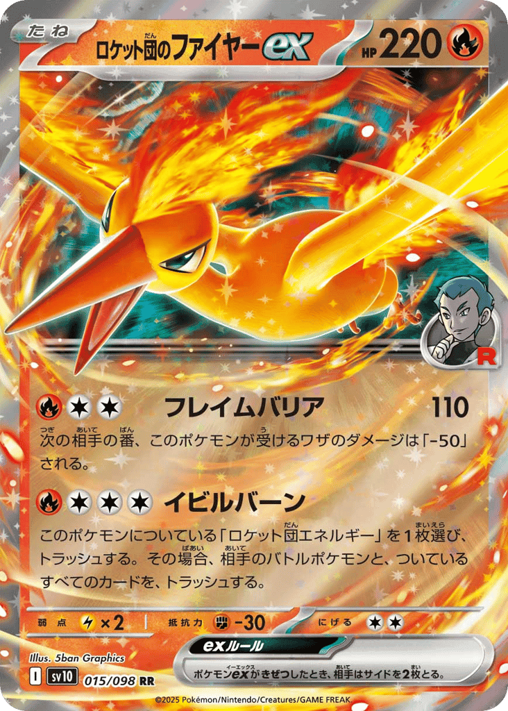 Team Rocket's Moltres ex 15 — Glory of Team Rocket
