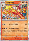 Blaziken