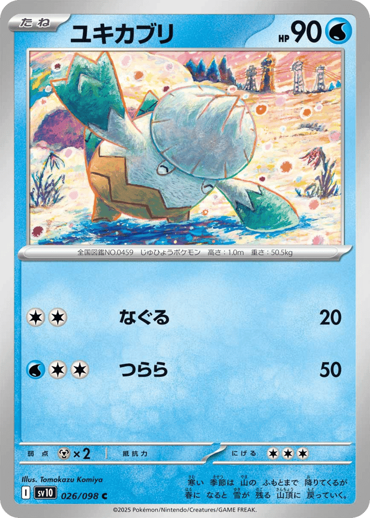 Snover 26 — Glory of Team Rocket
