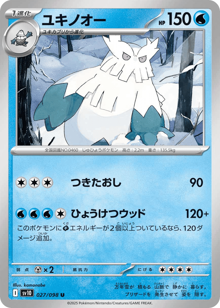 Abomasnow 27