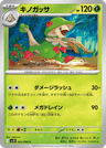 Breloom