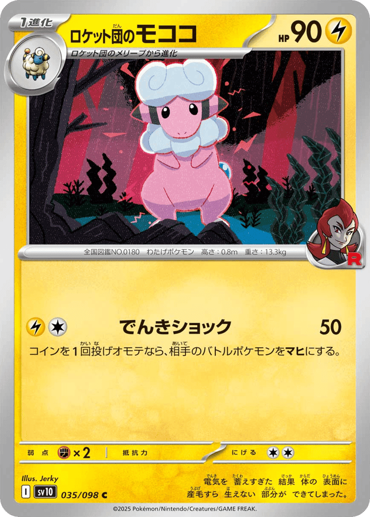 Team Rocket's Flaaffy 35 — Glory of Team Rocket
