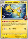 Team Rocket's Ampharos
