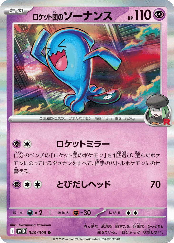 Team Rocket's Wobbuffet 40