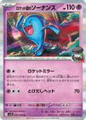 Team Rocket's Wobbuffet