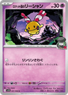 Team Rocket's Chingling