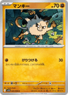 Mankey