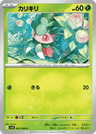 Fomantis