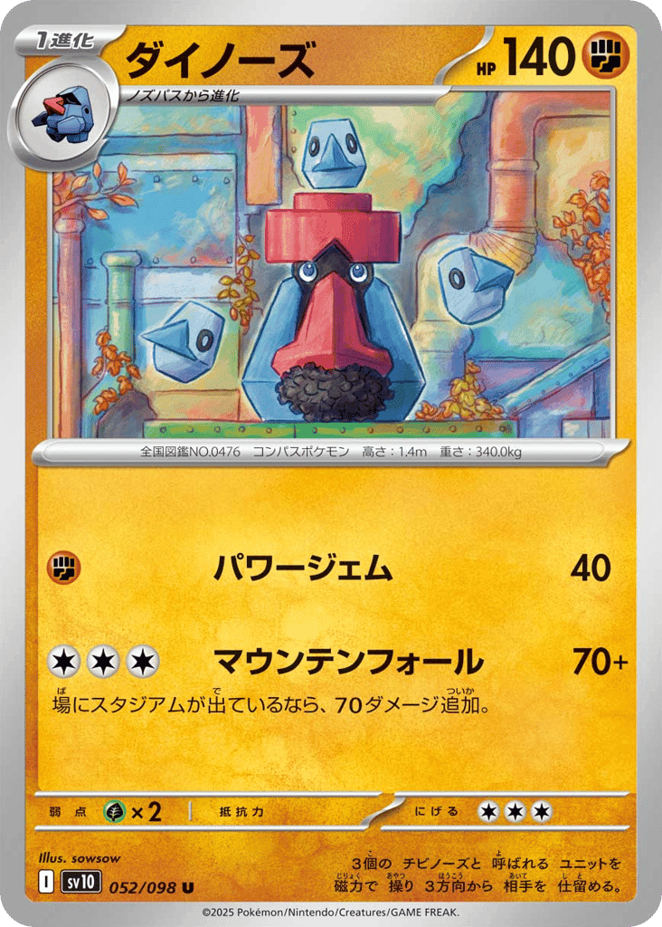 Probopass 52 — Glory of Team Rocket