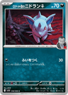 Team Rocket's Nidoran ♀