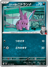Team Rocket's Nidoran ♂
