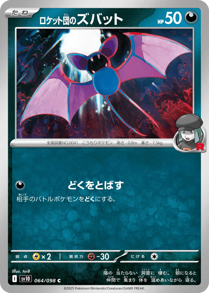 Team Rocket's Zubat 64