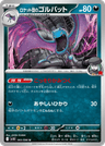 Team Rocket's Golbat