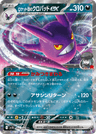 Team Rocket's Crobat ex