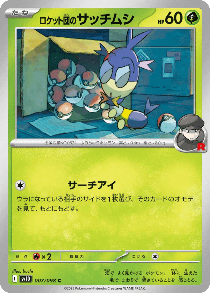 Team Rocket's Blipbug 7