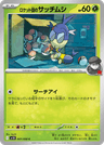 Team Rocket's Blipbug