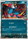 Team Rocket's Sneasel