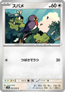 Taillow