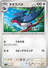 Swellow