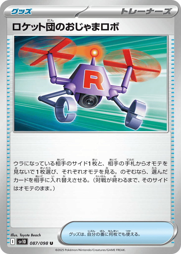 Team Rocket's Hindering Robo 87