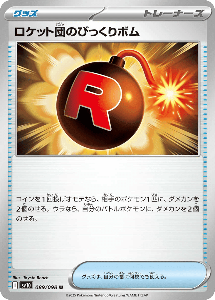 Team Rocket's Surprise Bomb 89