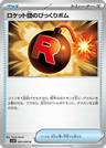 Team Rocket's Surprise Bomb