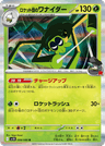 Team Rocket's Spidops