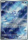 Cryogonal