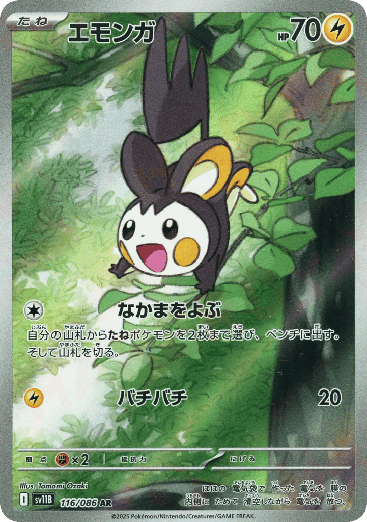 Emolga 116 — Black Bolt