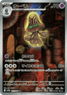 Beheeyem