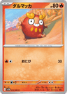 Darumaka