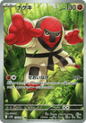 Throh