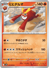Darmanitan