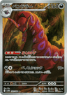 Scolipede