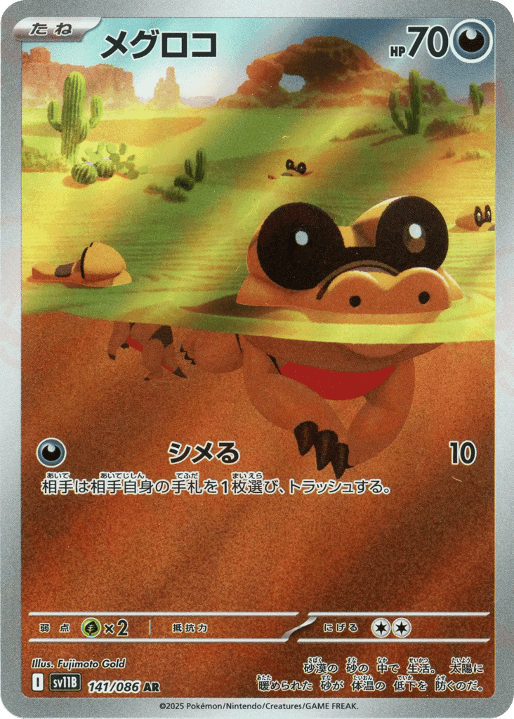 Sandile 141 — Black Bolt