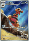 Krokorok