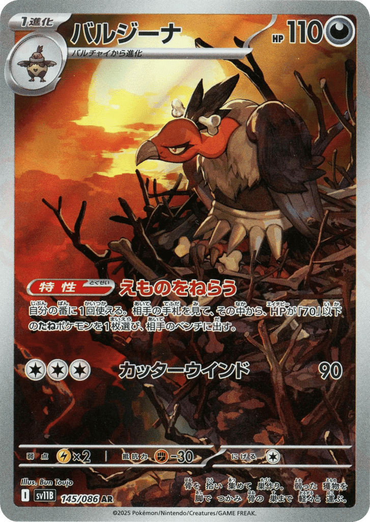 Mandibuzz 145
