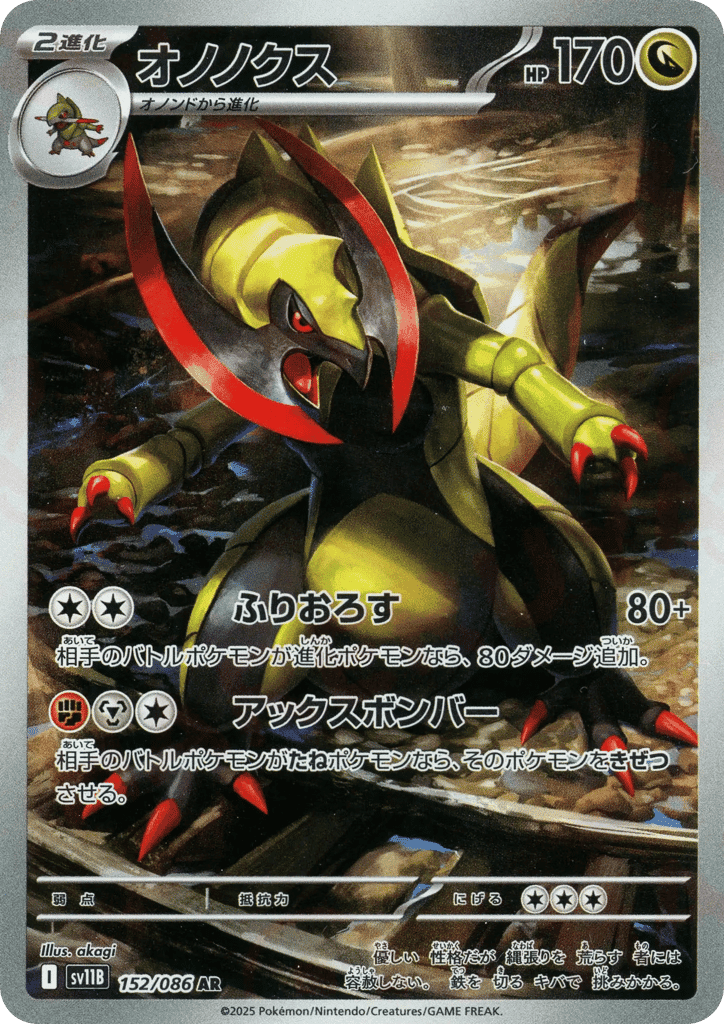 Haxorus 152 — Black Bolt
