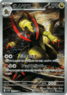 Haxorus